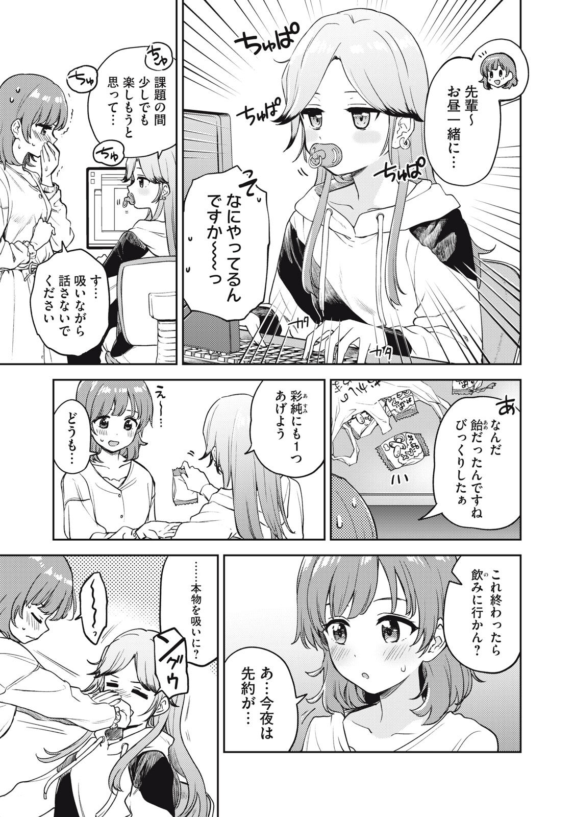 Asumi-chan Is Interested In Lesbian Brothels! Extra Episode page 1 full