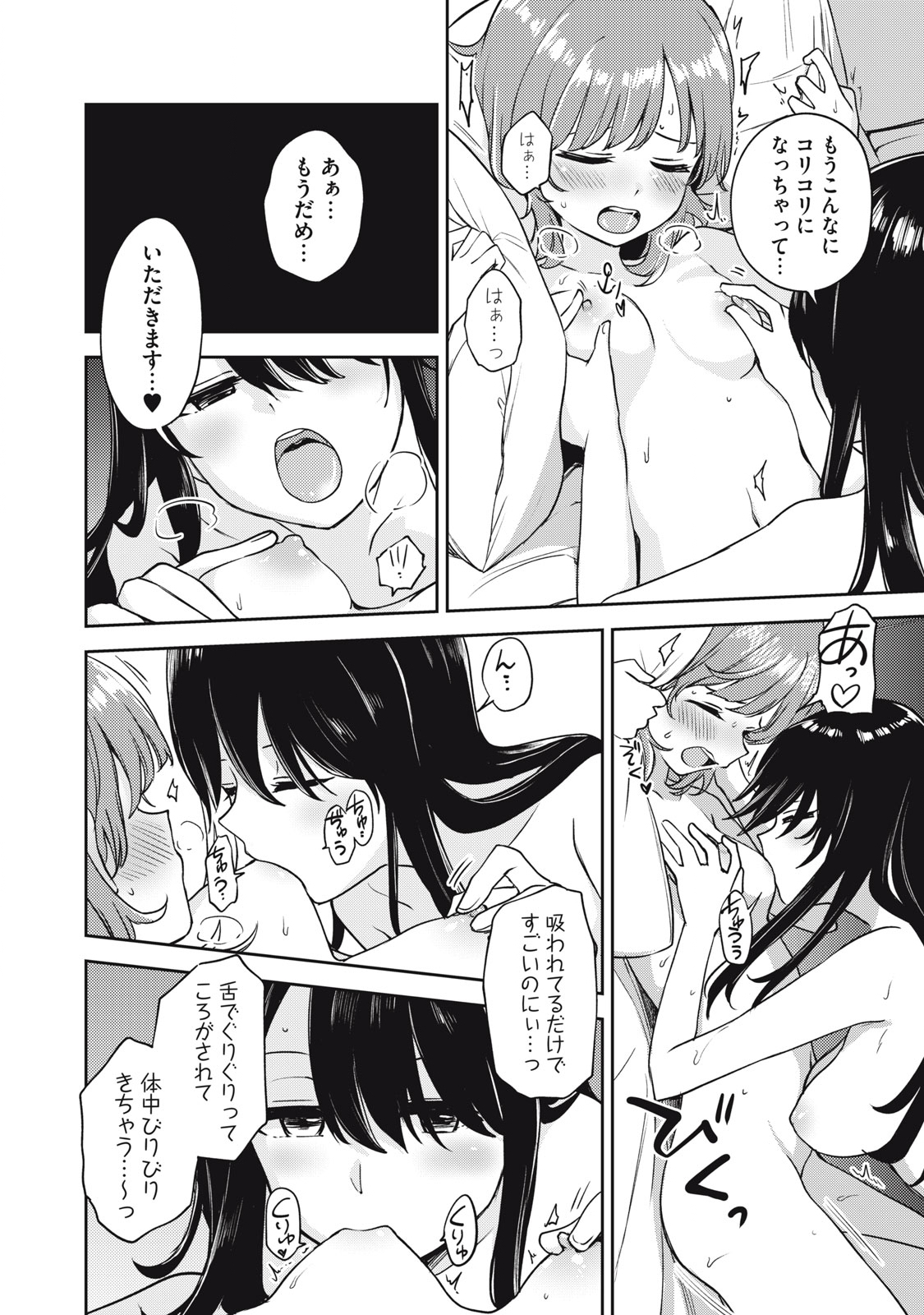Asumi-chan Is Interested In Lesbian Brothels! Extra Episode page 10 full
