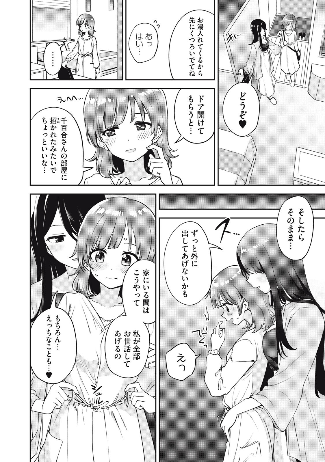 Asumi-chan Is Interested In Lesbian Brothels! Extra Episode page 4 full