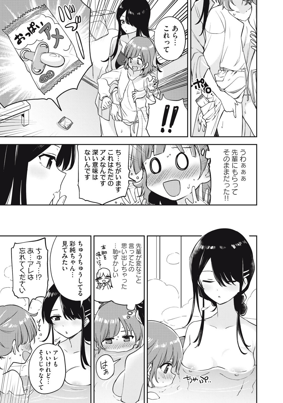Asumi-chan Is Interested In Lesbian Brothels! Extra Episode page 5 full