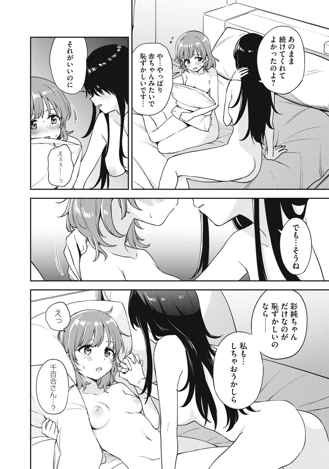 Asumi-chan Is Interested In Lesbian Brothels! Extra Episode page 8 full
