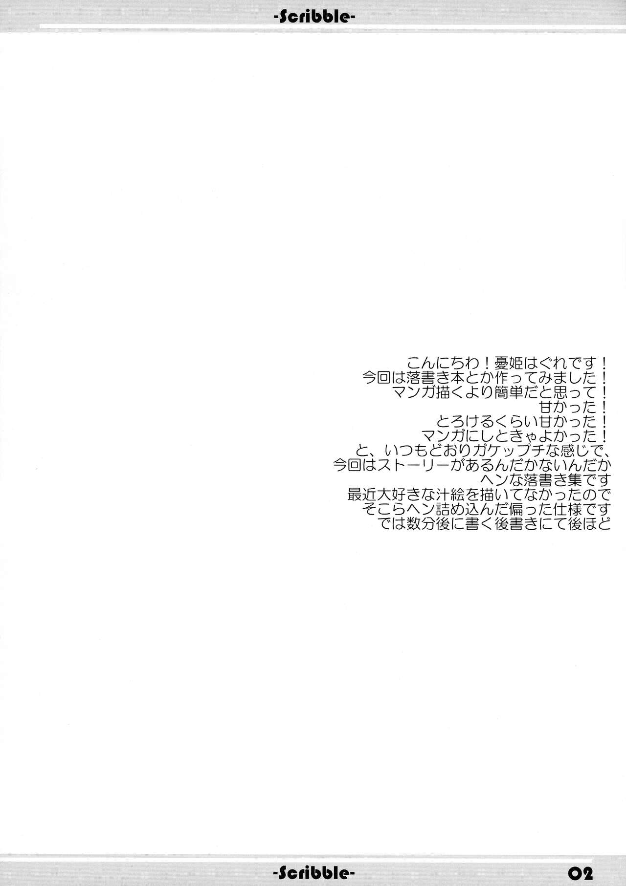 Scribble page 3 full