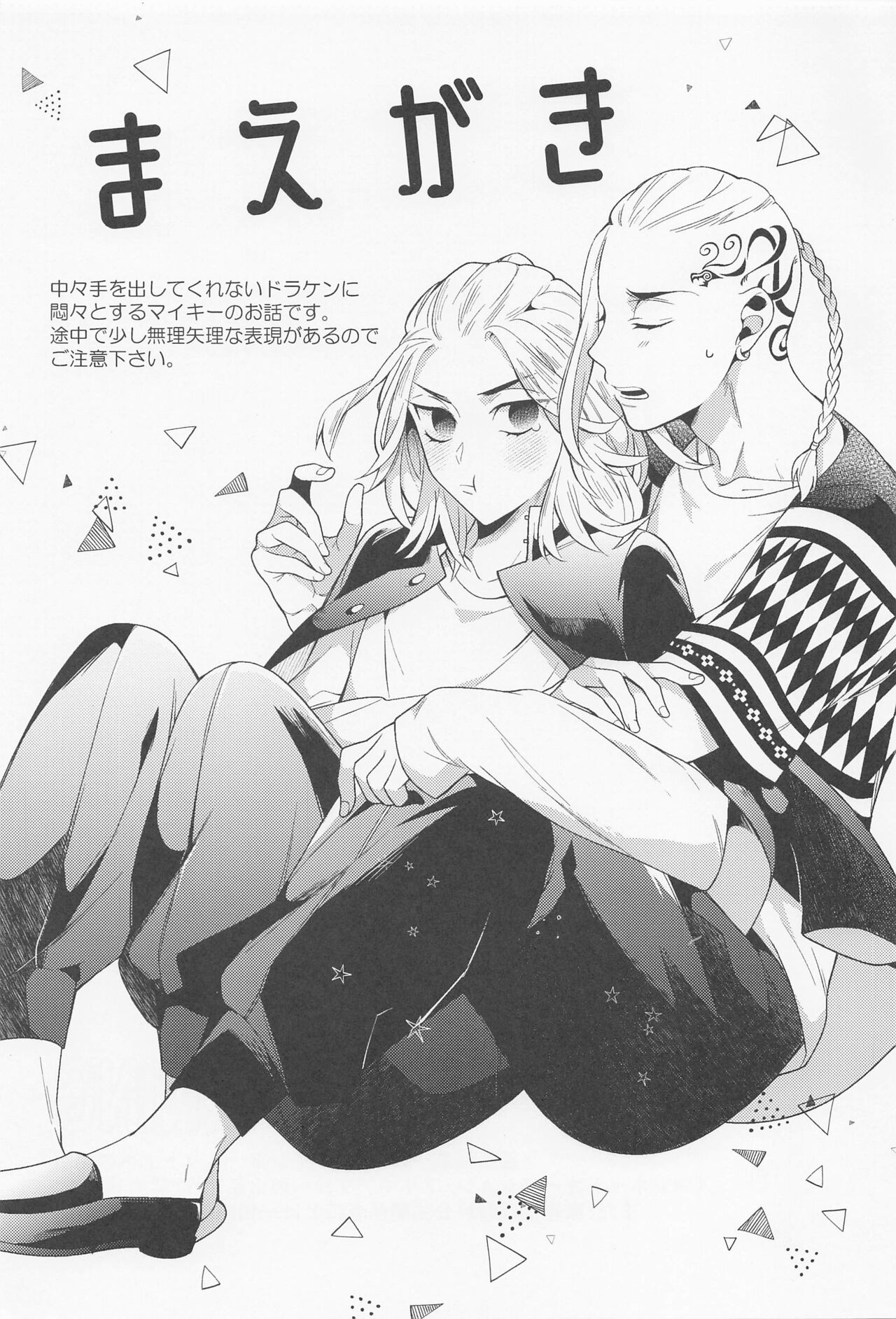 Suezen Kuwanu wa Ryuu no Haji page 2 full