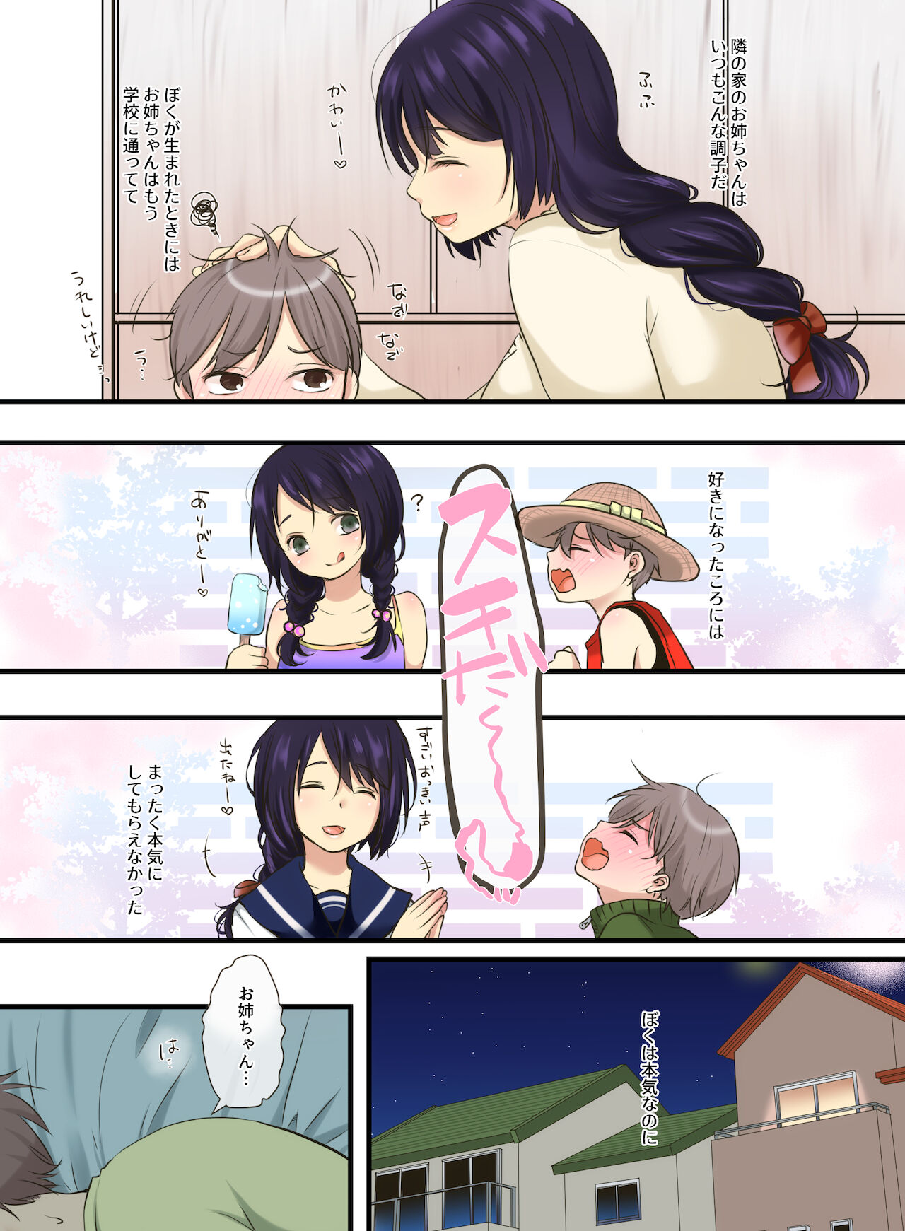 Tonari ni Sumu Yasashii Onee-chan ni Kokuhaku Shitara...?! page 3 full