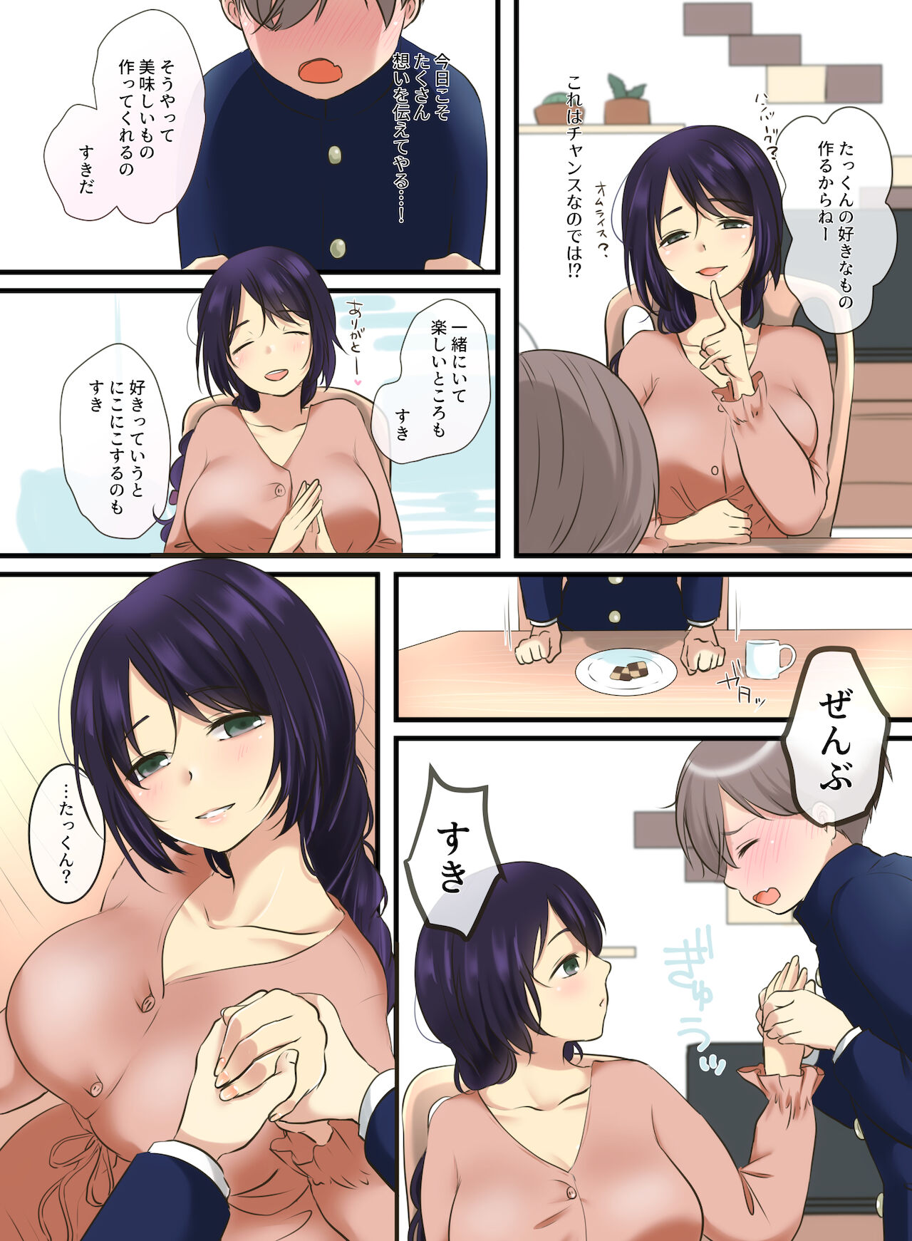 Tonari ni Sumu Yasashii Onee-chan ni Kokuhaku Shitara...?! page 6 full