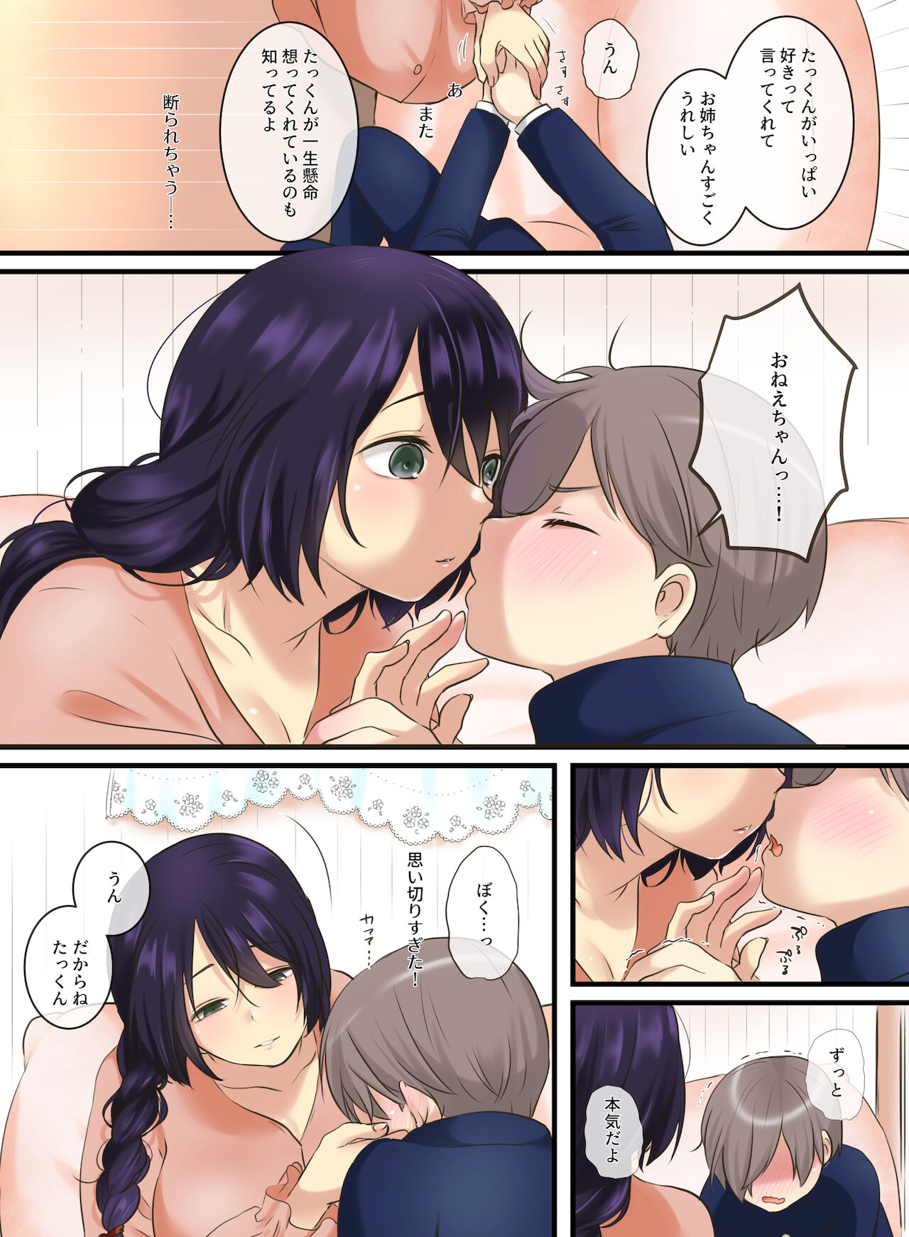Tonari ni Sumu Yasashii Onee-chan ni Kokuhaku Shitara...?! page 8 full