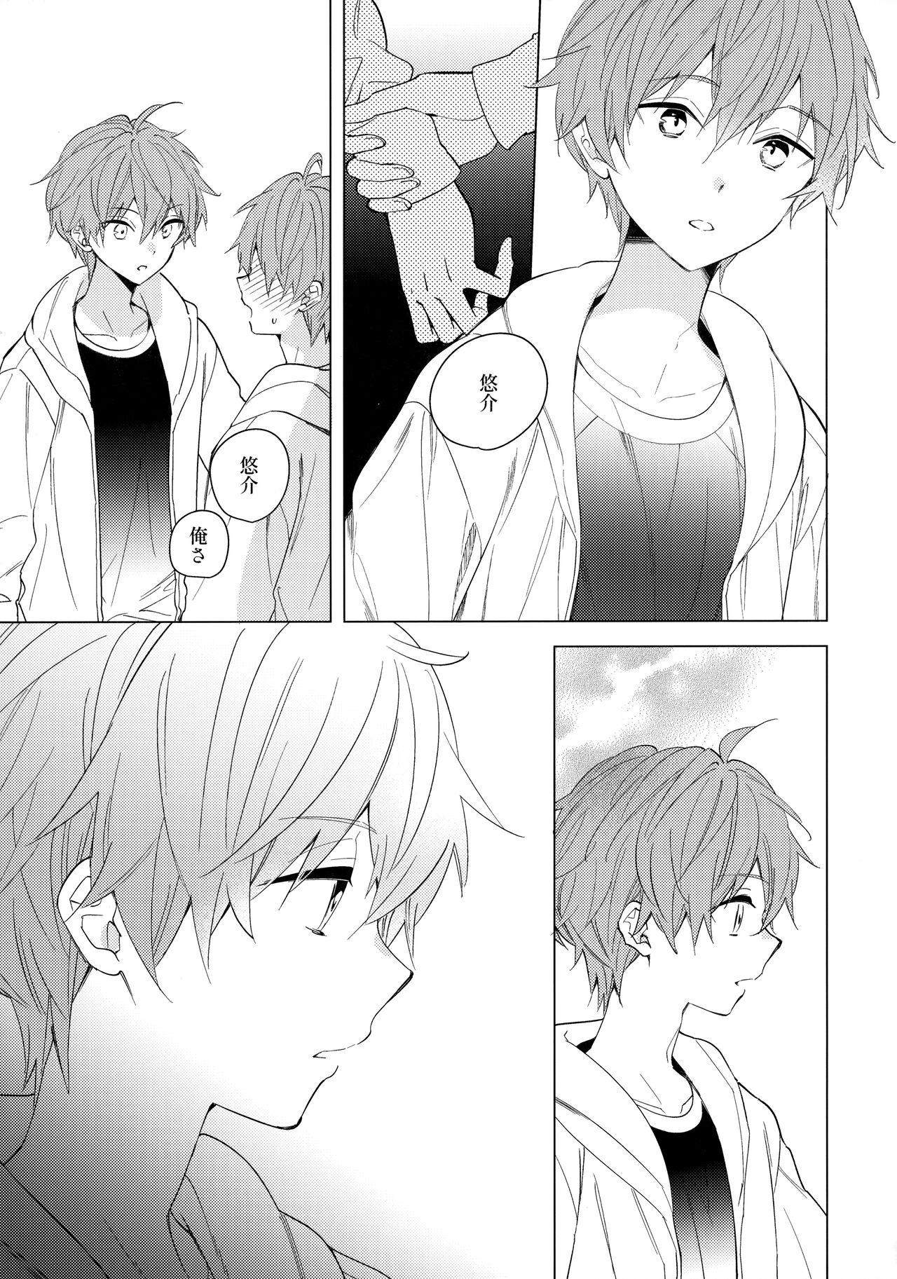 6-gatsu to Lemon - june, lemon, and you page 6 full