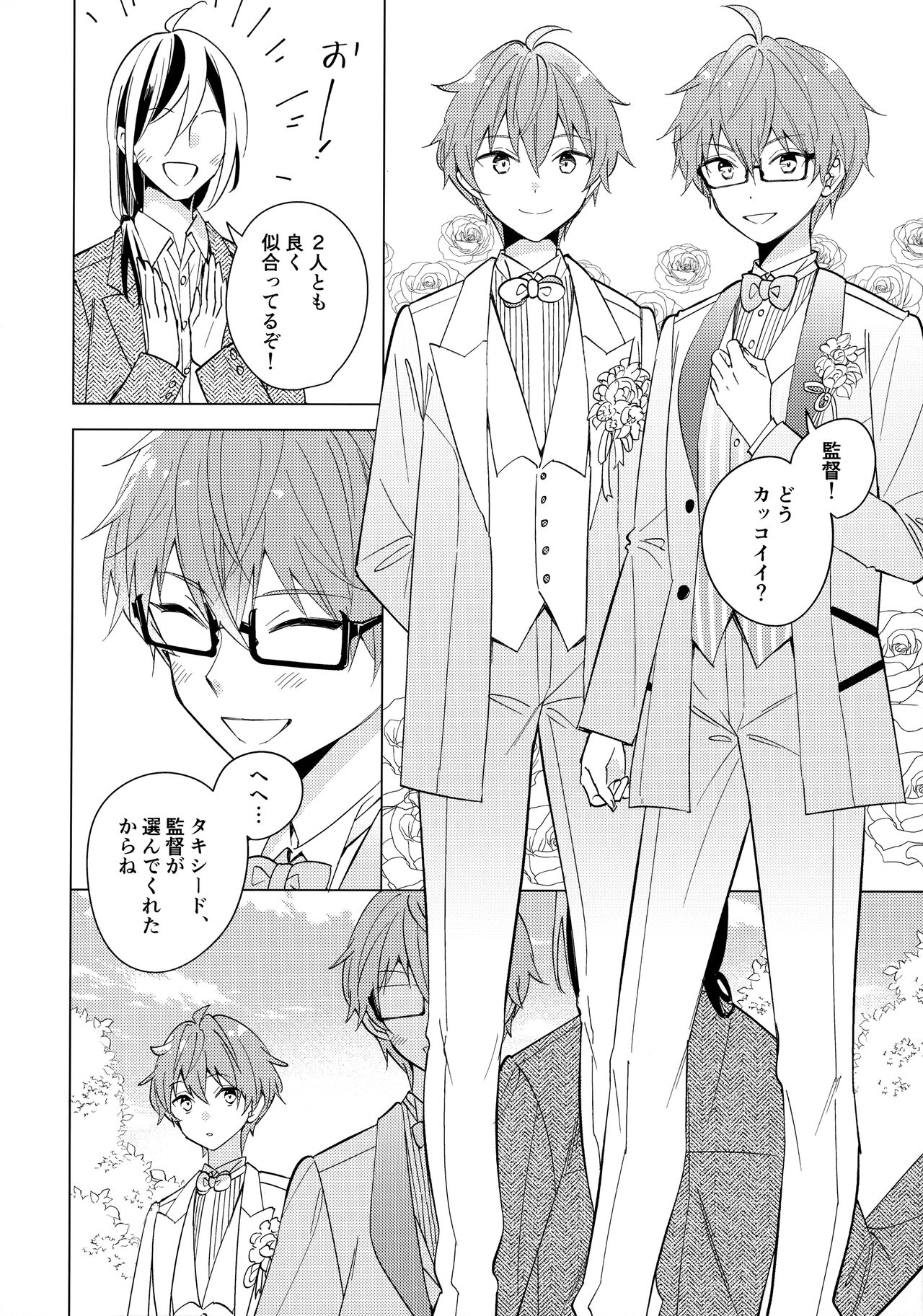 6-gatsu to Lemon - june, lemon, and you page 7 full