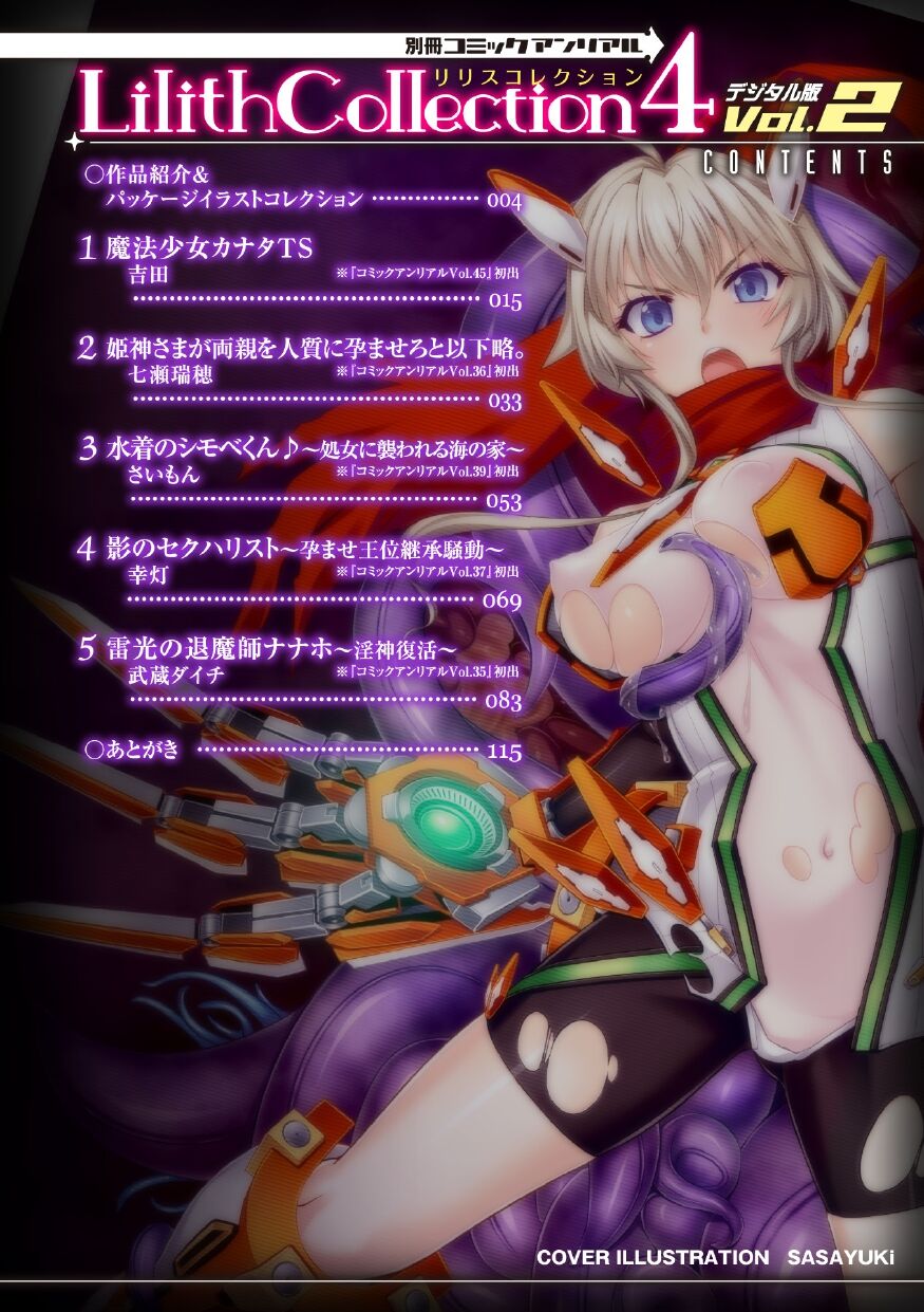 Lilith Collection 4 page 4 full