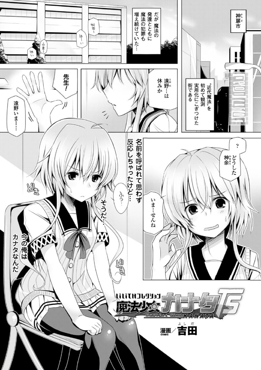 Lilith Collection 4 page 5 full