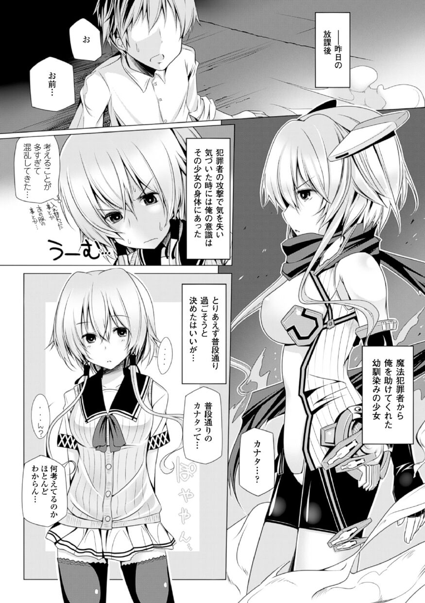 Lilith Collection 4 page 6 full