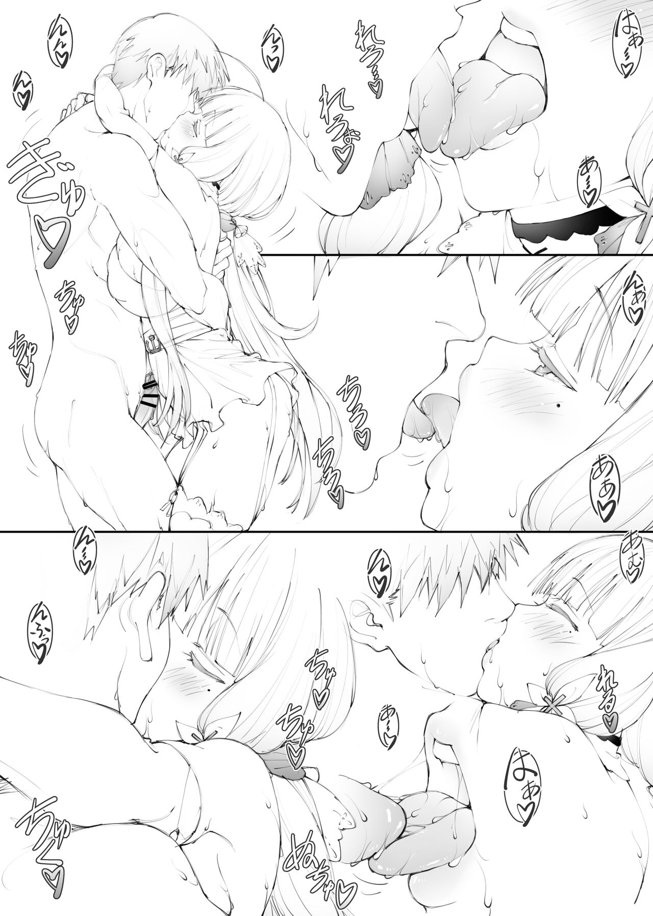 Shoujo Kaigan I page 2 full