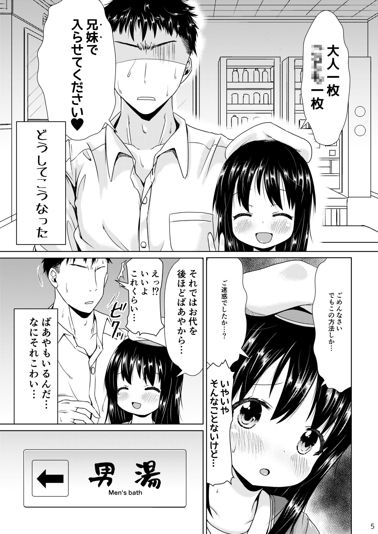Muchi na Kyonyuu JS Ojou-sama to Issho ni Otokoyu ni Haicchatta Ohanashi. page 4 full