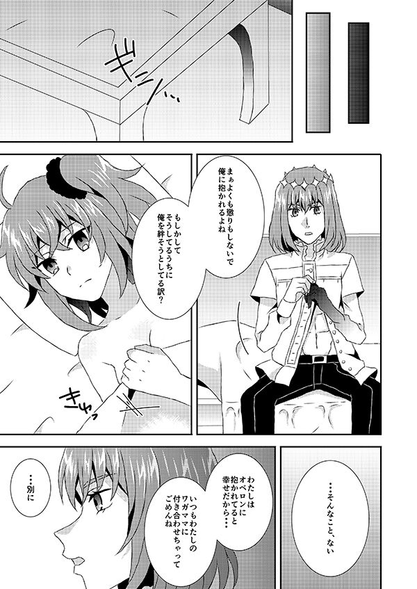 Akinomerupa Himegoto sample page 2 full