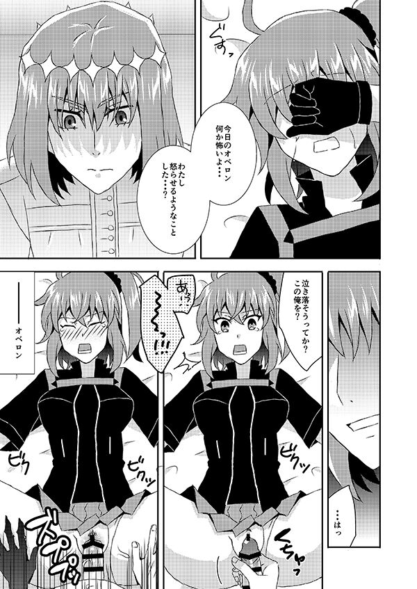 Akinomerupa Himegoto sample page 3 full