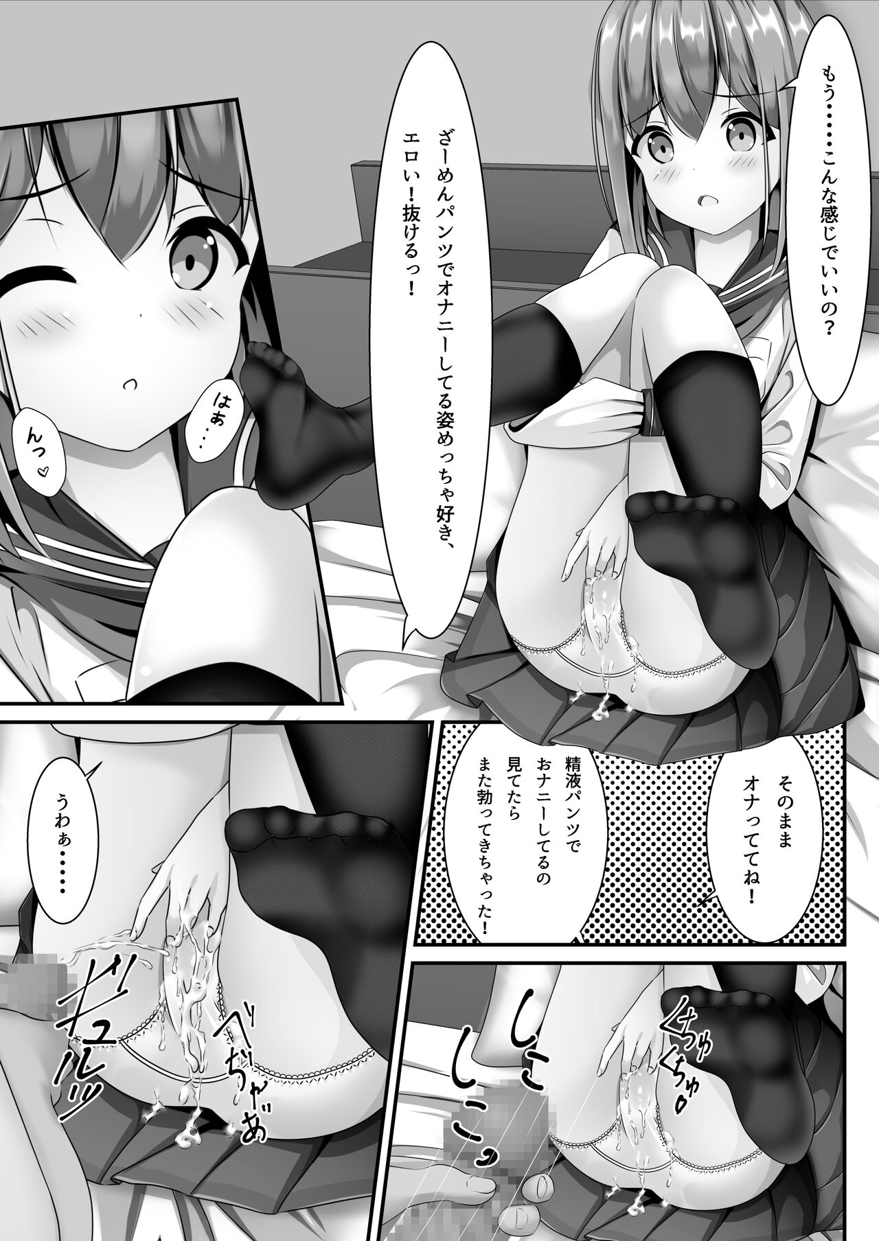 Sotsugyou Shitara Seifuku ni Seieki Bukkake Shitemo Ii to Iu no de page 7 full