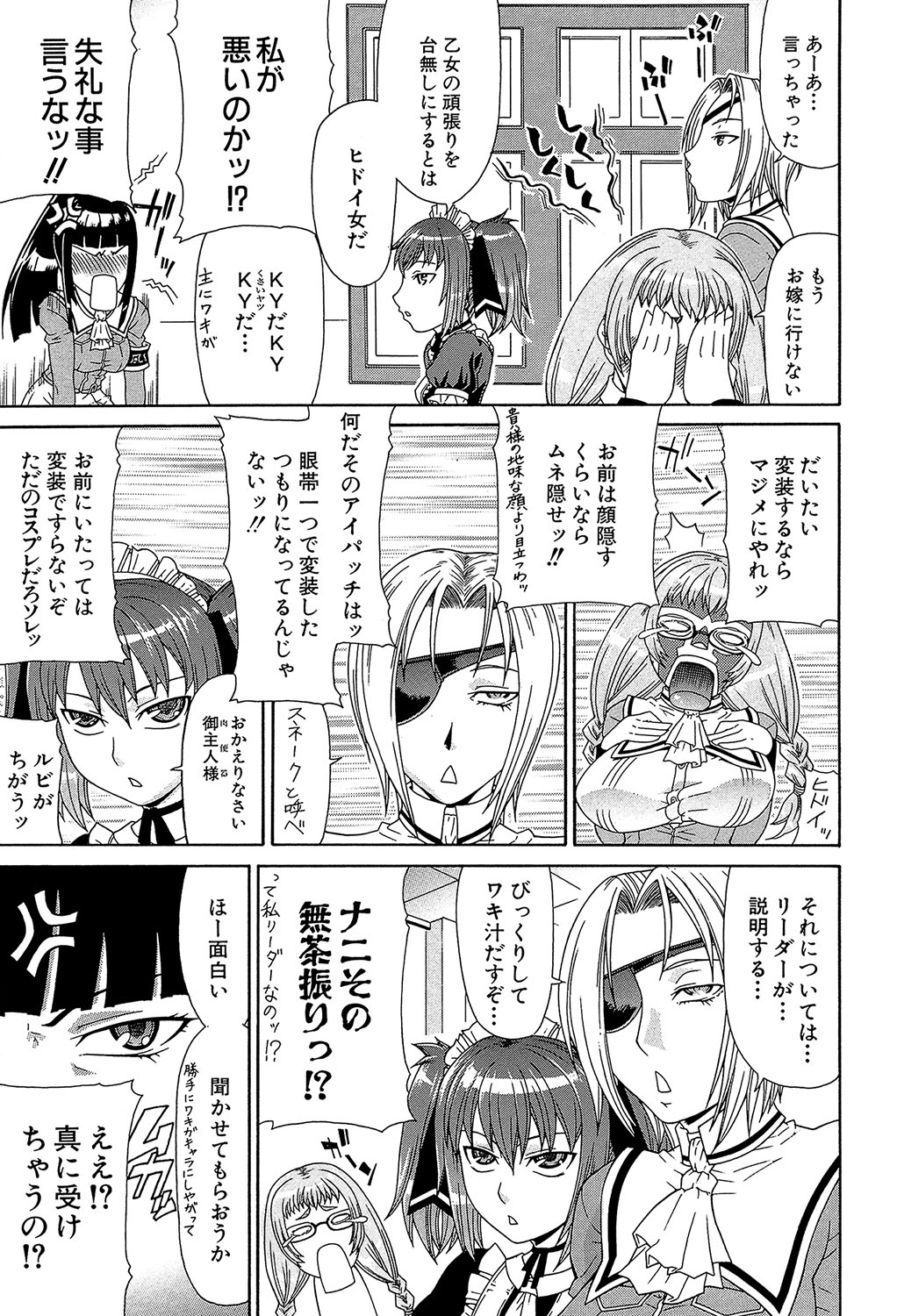 Futa Mata page 10 full