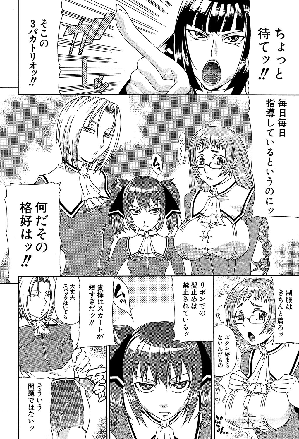 Futa Mata page 5 full