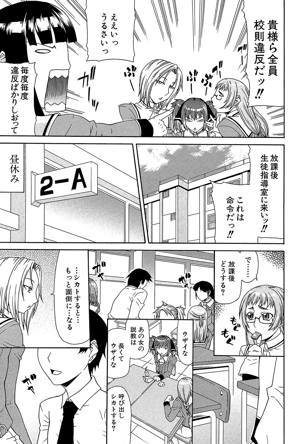 Futa Mata page 6 full