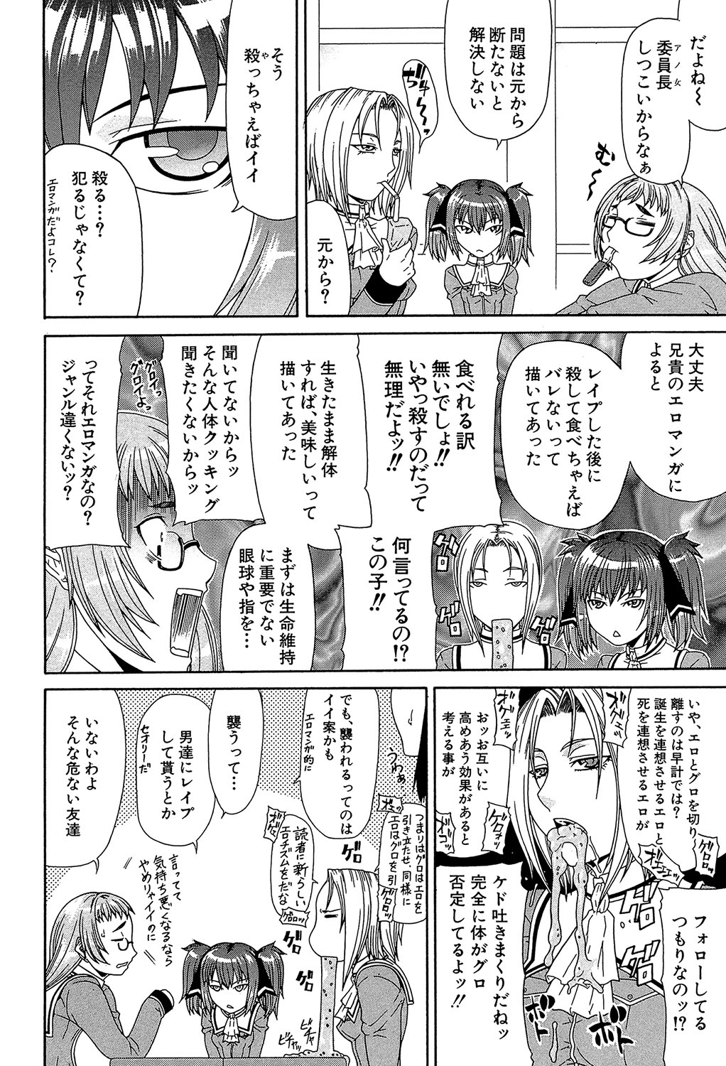 Futa Mata page 7 full