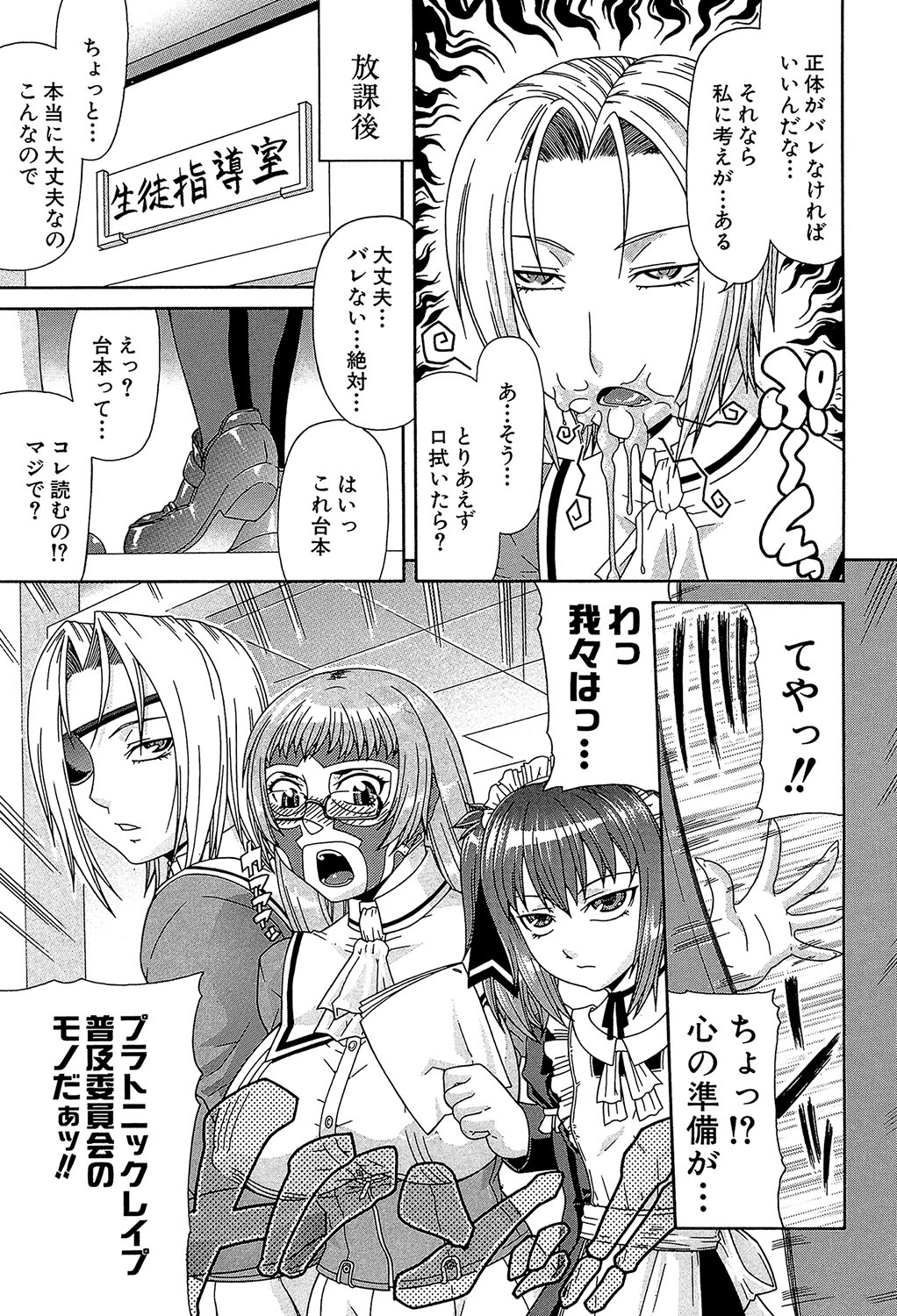 Futa Mata page 8 full