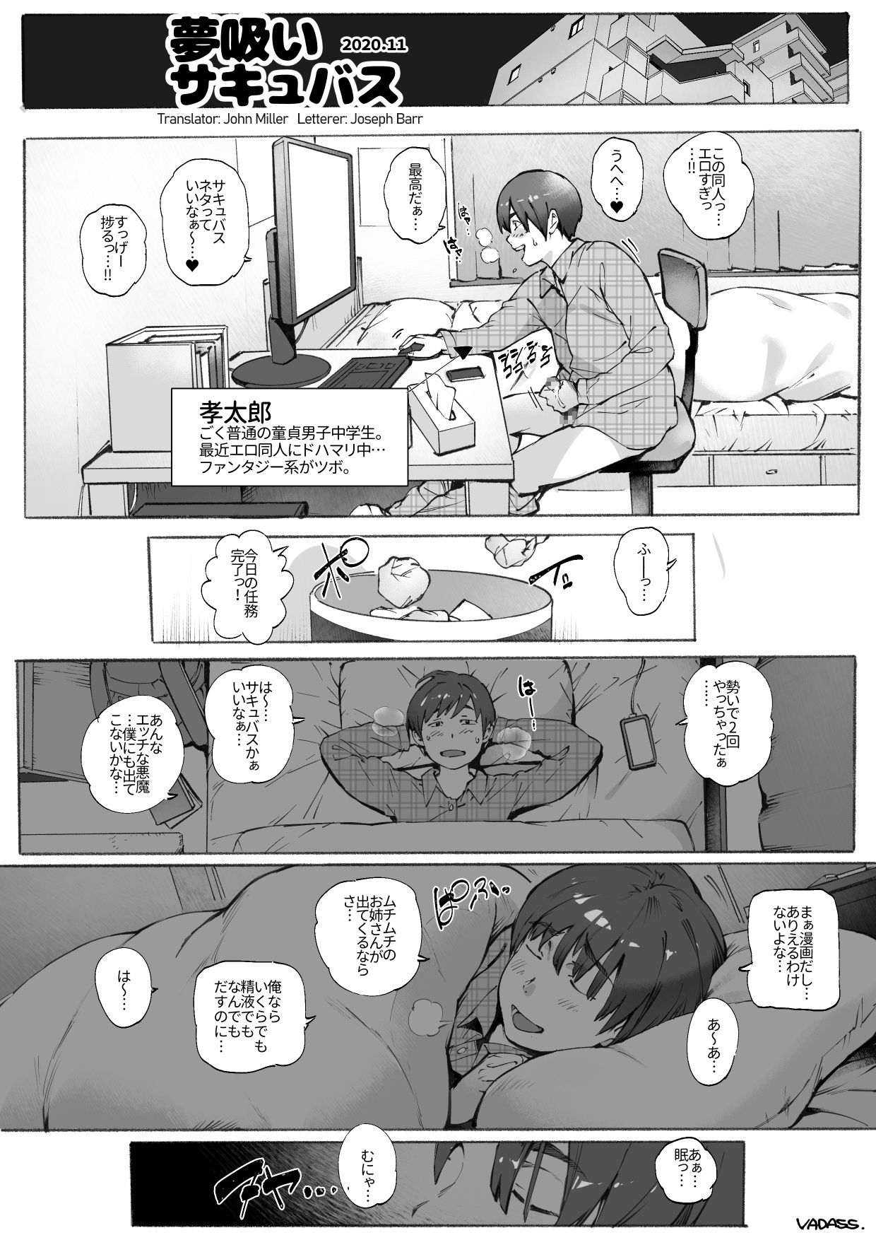 Dream Devouring Succubus page 1 full