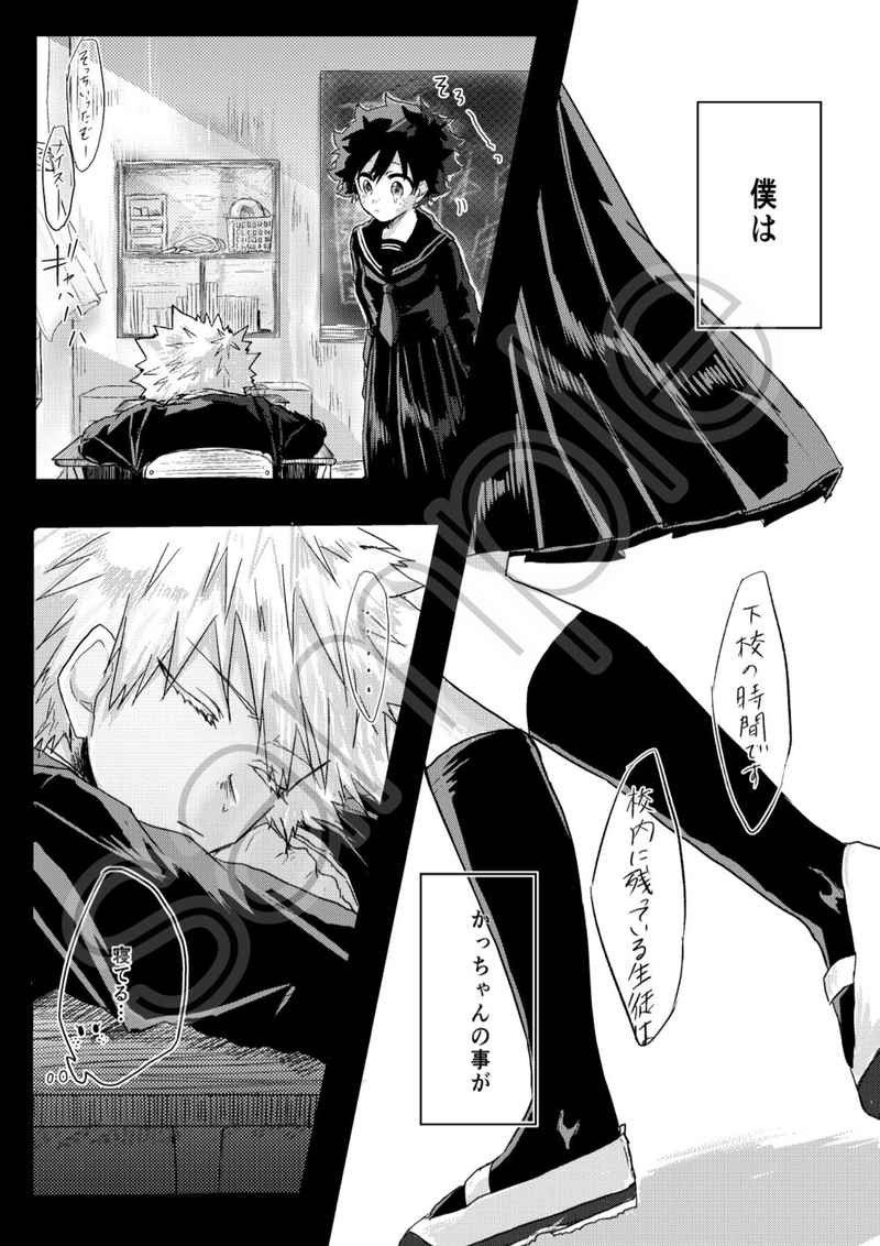 Kiss kara hajimari.sample page 2 full