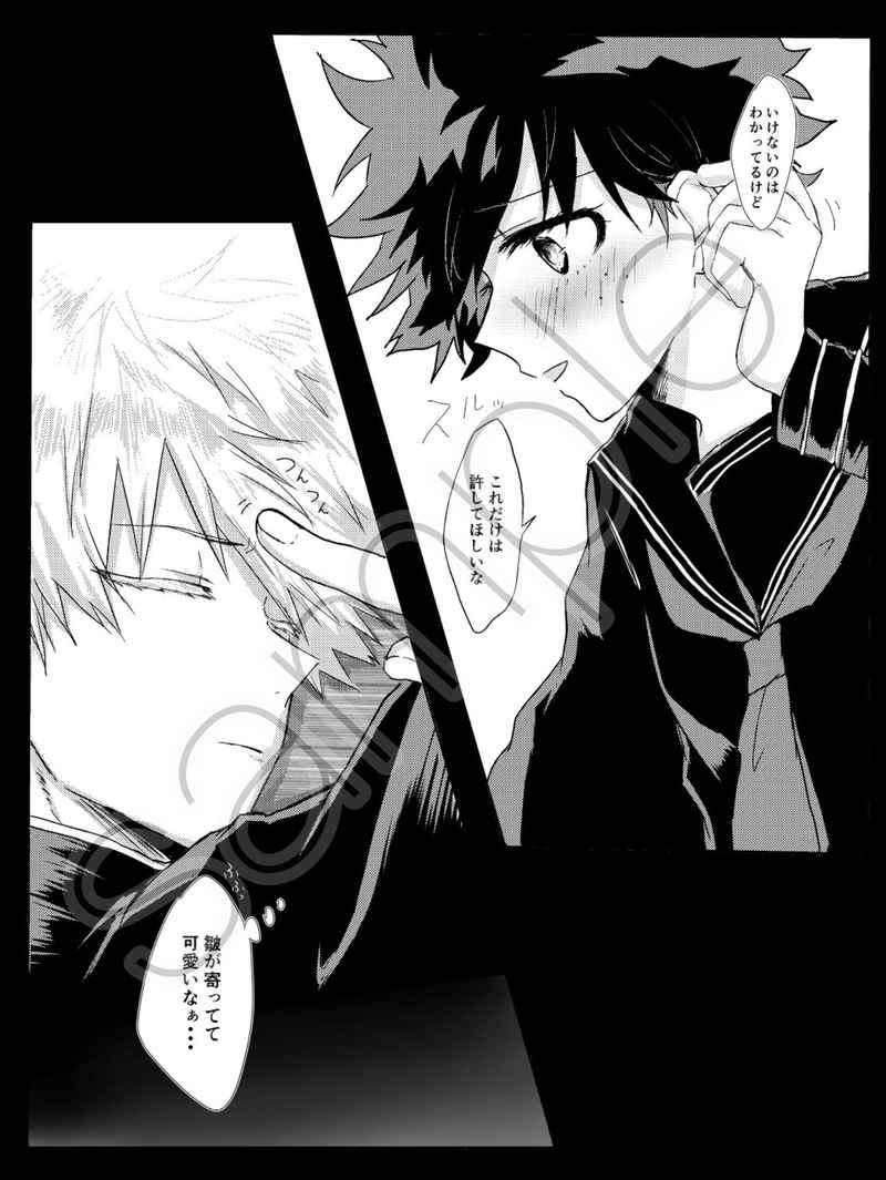 Kiss kara hajimari.sample page 4 full