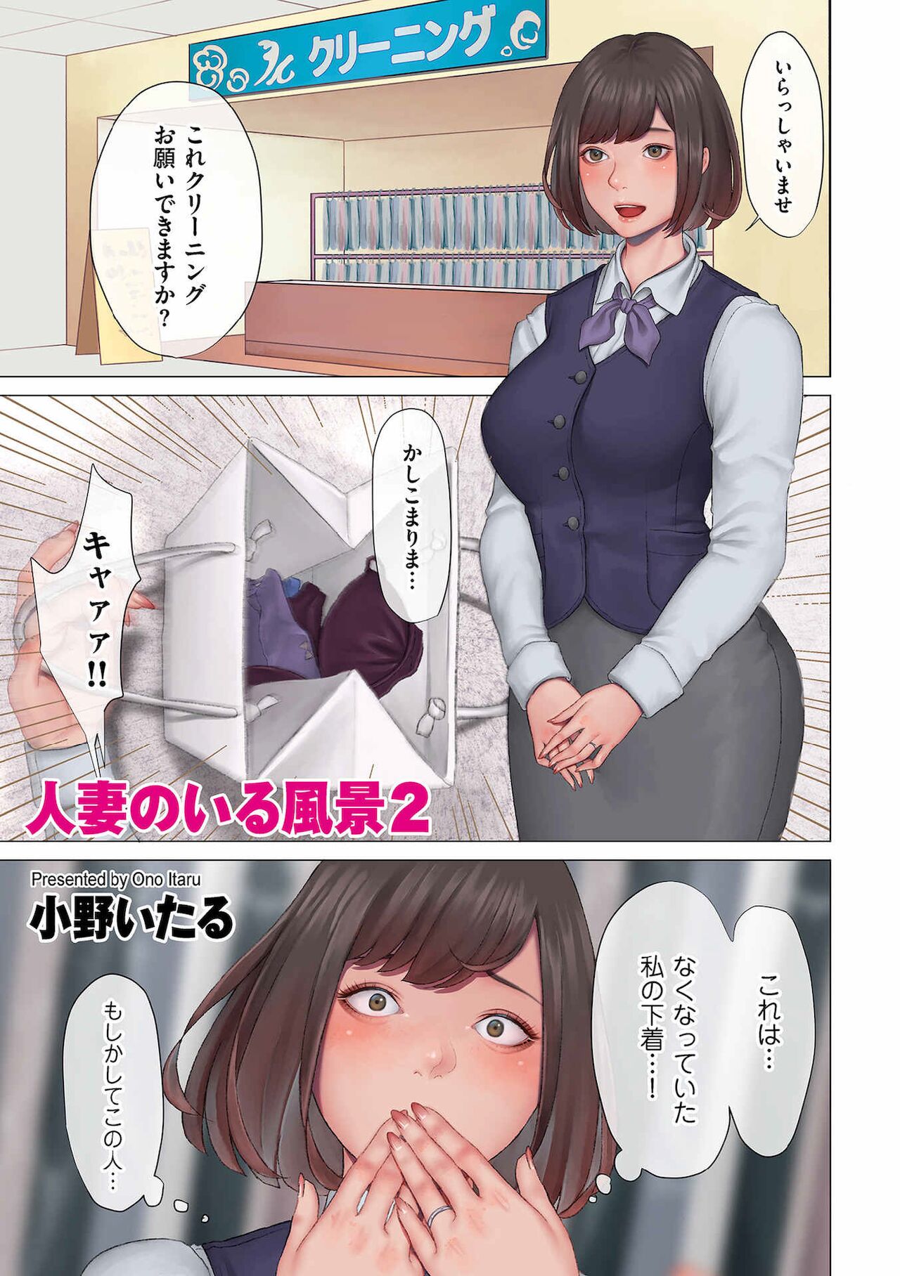 COMIC Kuriberon DUMA 2021-12 Vol. 31 page 4 full