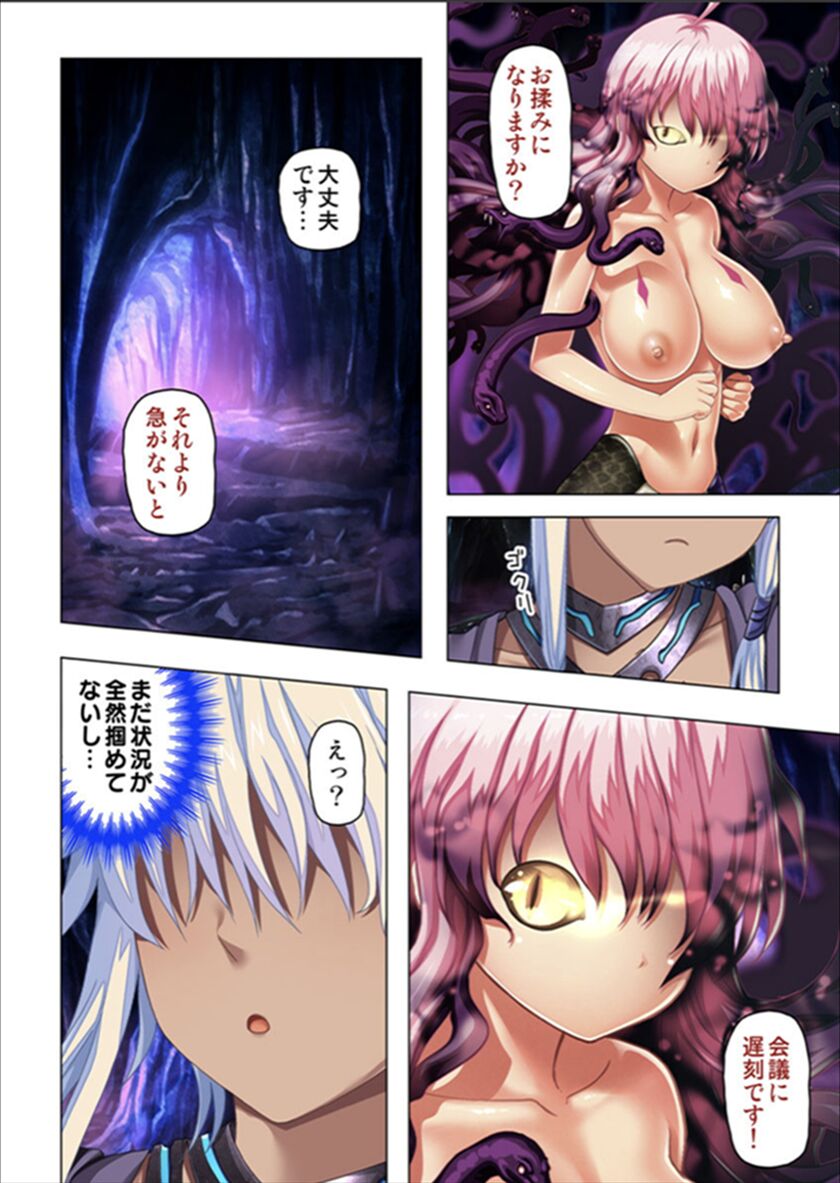 Maougun ni Tensei Shita node Cheat Nouryoku o Tsukatte Yuusha-tachi o Hametaosu!! page 10 full