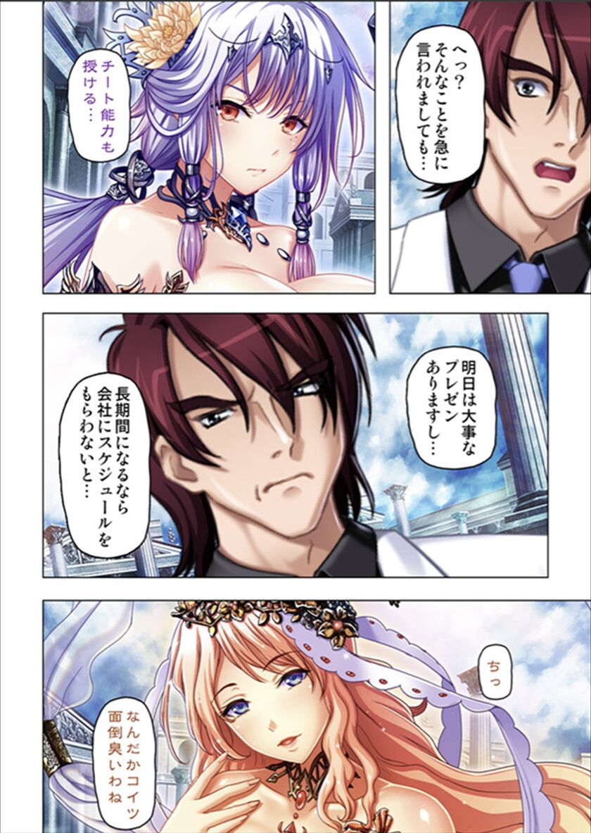 Maougun ni Tensei Shita node Cheat Nouryoku o Tsukatte Yuusha-tachi o Hametaosu!! page 4 full