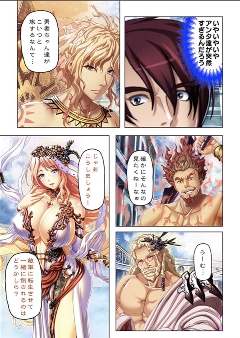 Maougun ni Tensei Shita node Cheat Nouryoku o Tsukatte Yuusha-tachi o Hametaosu!! page 5 full