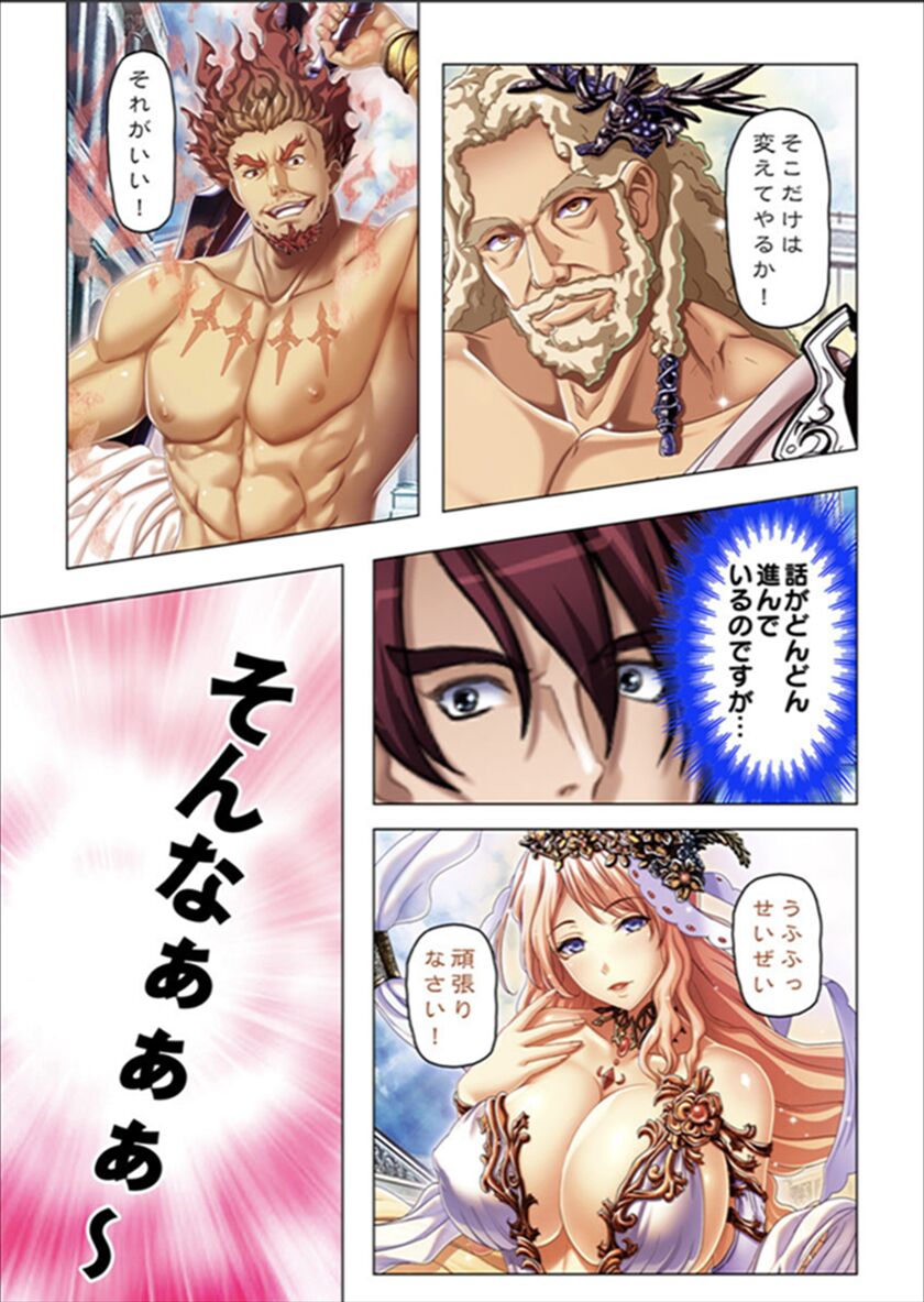 Maougun ni Tensei Shita node Cheat Nouryoku o Tsukatte Yuusha-tachi o Hametaosu!! page 7 full