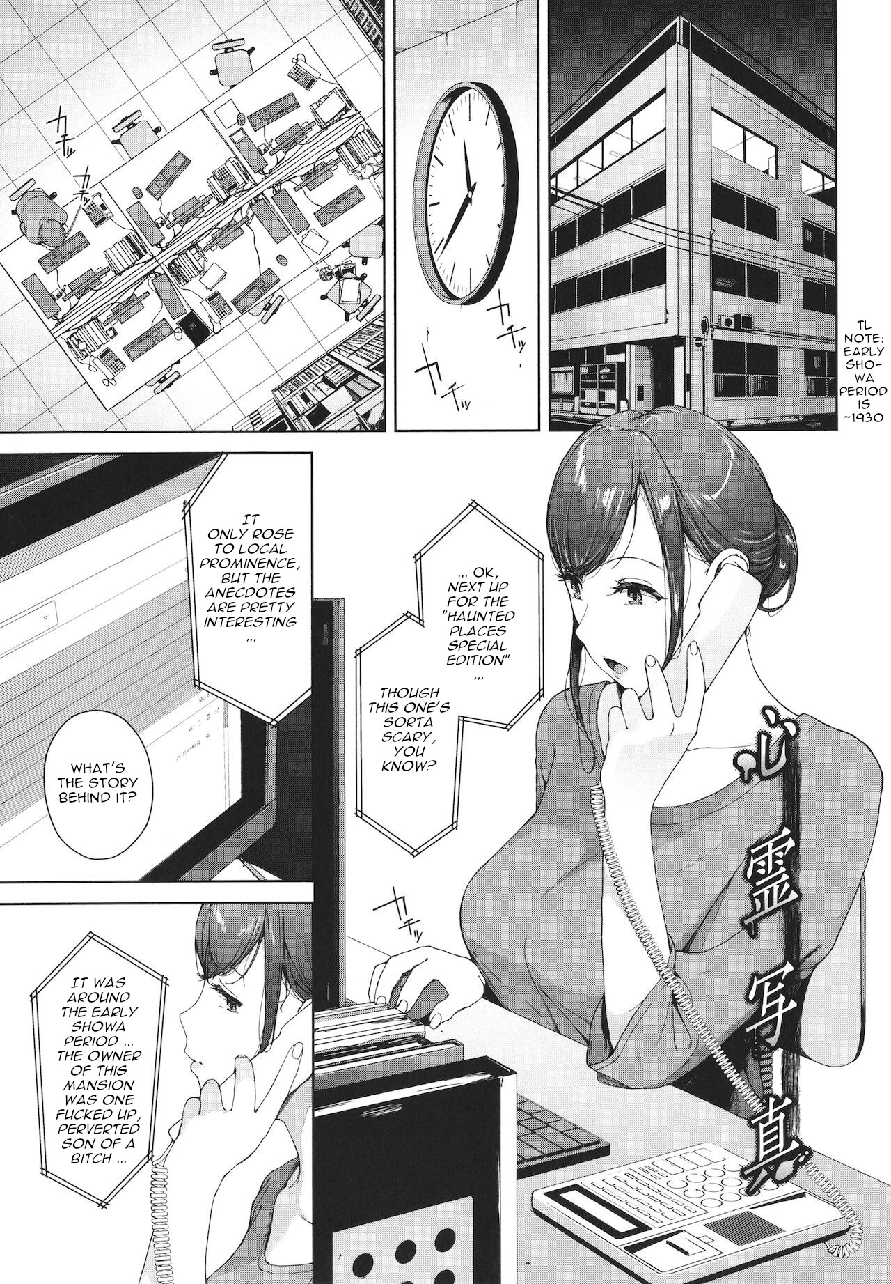Shinrei Shashin | Spirit Photography 1+2 page 1 full