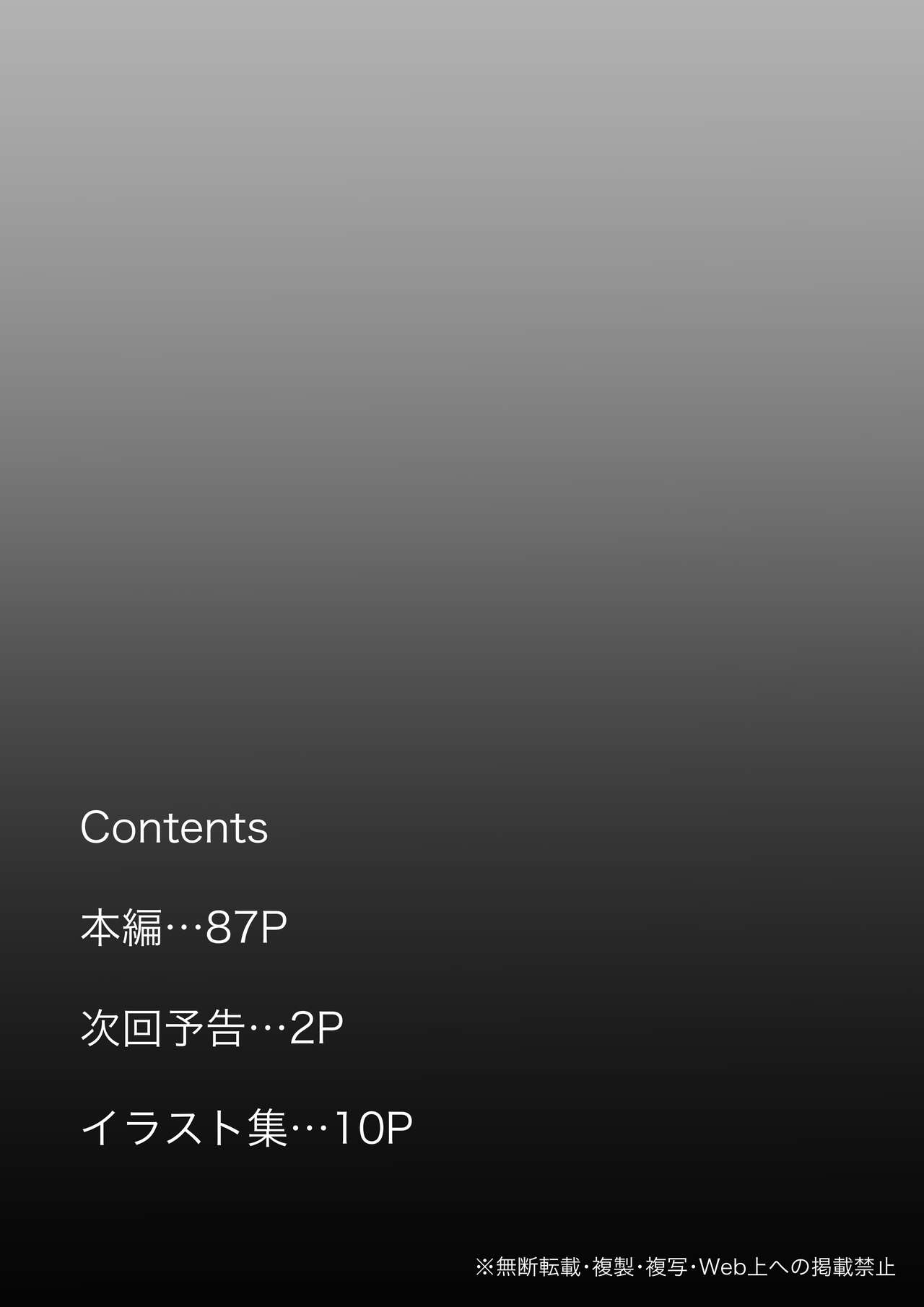 Honto no Kanojo 2 -Ore no Kanojo ga Hoka no Otoko ni Dakareteta page 2 full