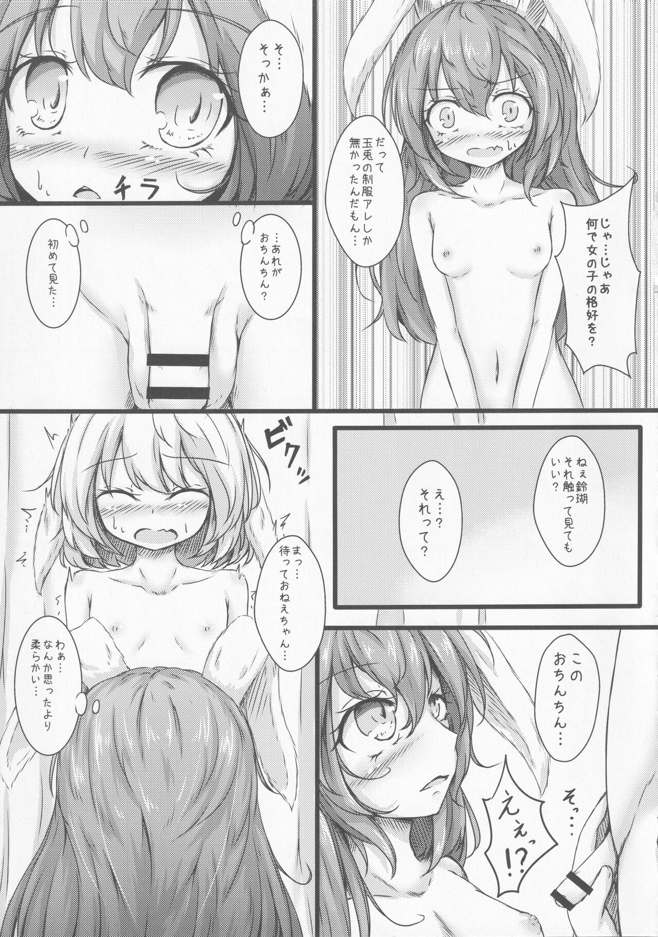 Seiran Onee-chan to Shota Ringo page 10 full
