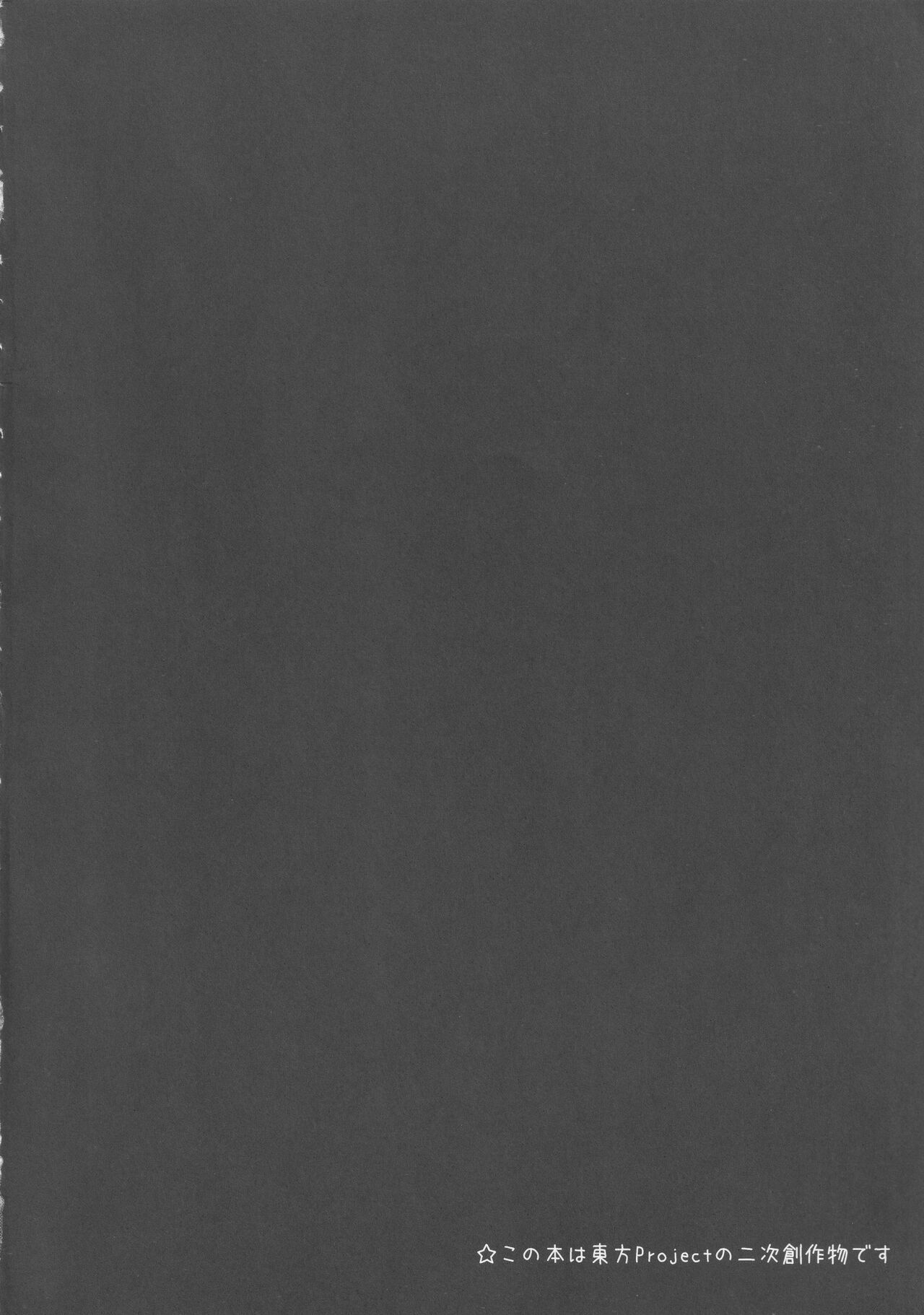 Seiran Onee-chan to Shota Ringo page 3 full