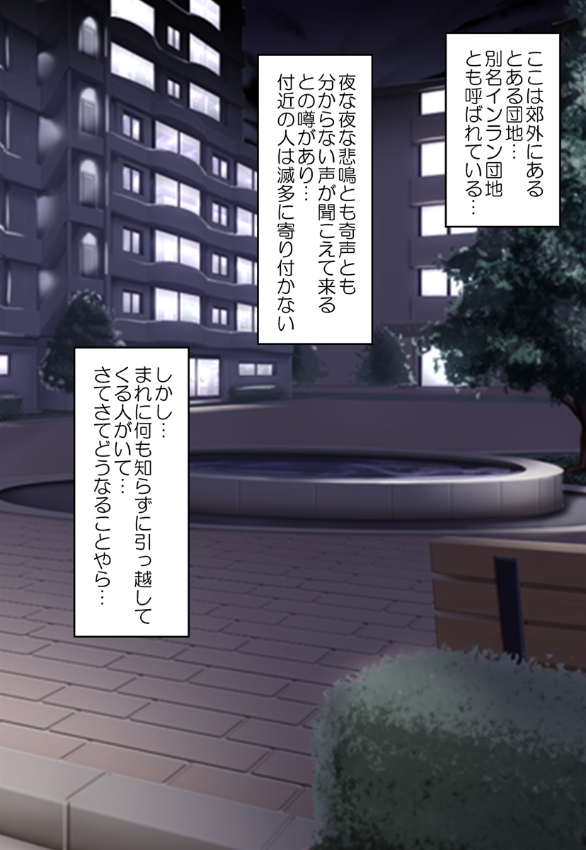 Bijin Danchizuma Netorare Choukyou ~Meiki Miboujin wa Inran Kairanban~ page 2 full