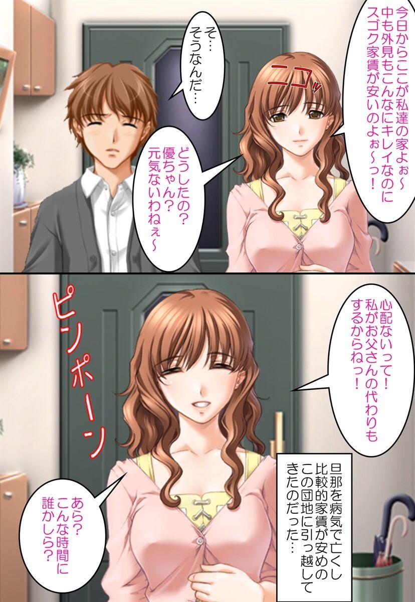 Bijin Danchizuma Netorare Choukyou ~Meiki Miboujin wa Inran Kairanban~ page 3 full