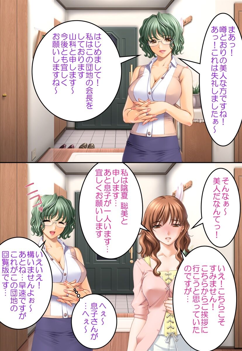 Bijin Danchizuma Netorare Choukyou ~Meiki Miboujin wa Inran Kairanban~ page 4 full