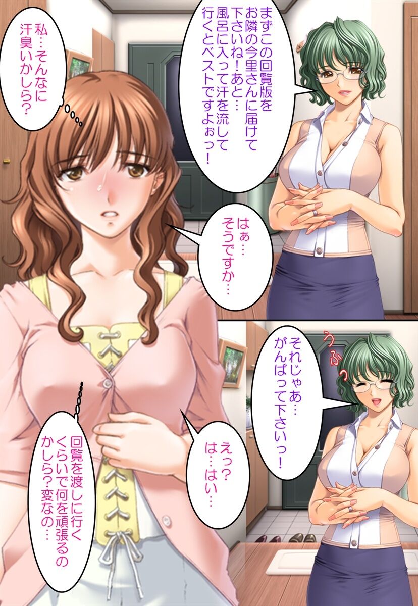 Bijin Danchizuma Netorare Choukyou ~Meiki Miboujin wa Inran Kairanban~ page 5 full