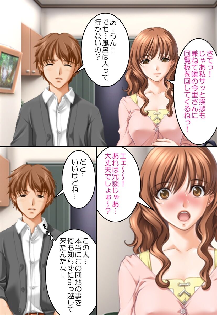 Bijin Danchizuma Netorare Choukyou ~Meiki Miboujin wa Inran Kairanban~ page 6 full