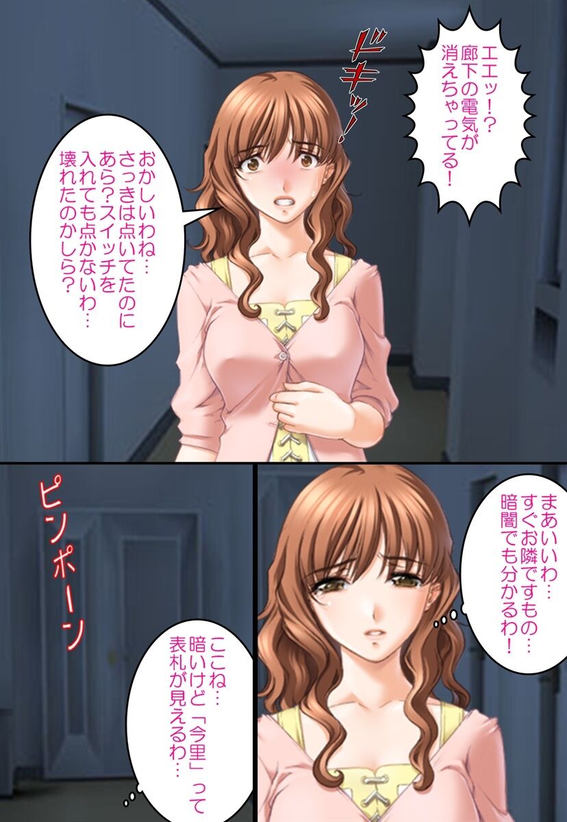Bijin Danchizuma Netorare Choukyou ~Meiki Miboujin wa Inran Kairanban~ page 7 full