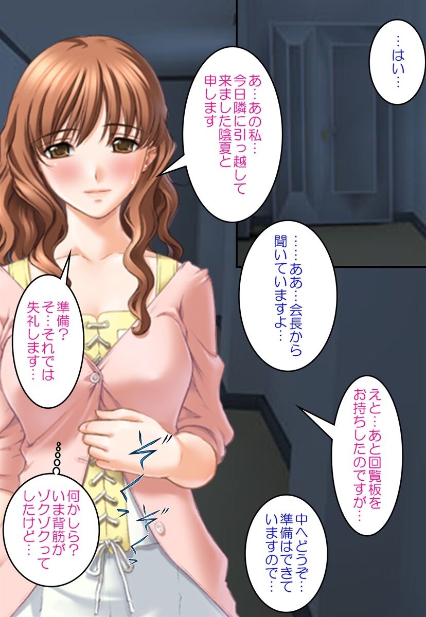 Bijin Danchizuma Netorare Choukyou ~Meiki Miboujin wa Inran Kairanban~ page 8 full