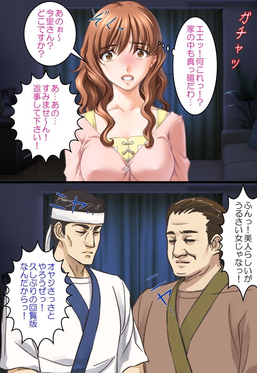 Bijin Danchizuma Netorare Choukyou ~Meiki Miboujin wa Inran Kairanban~ page 9 full