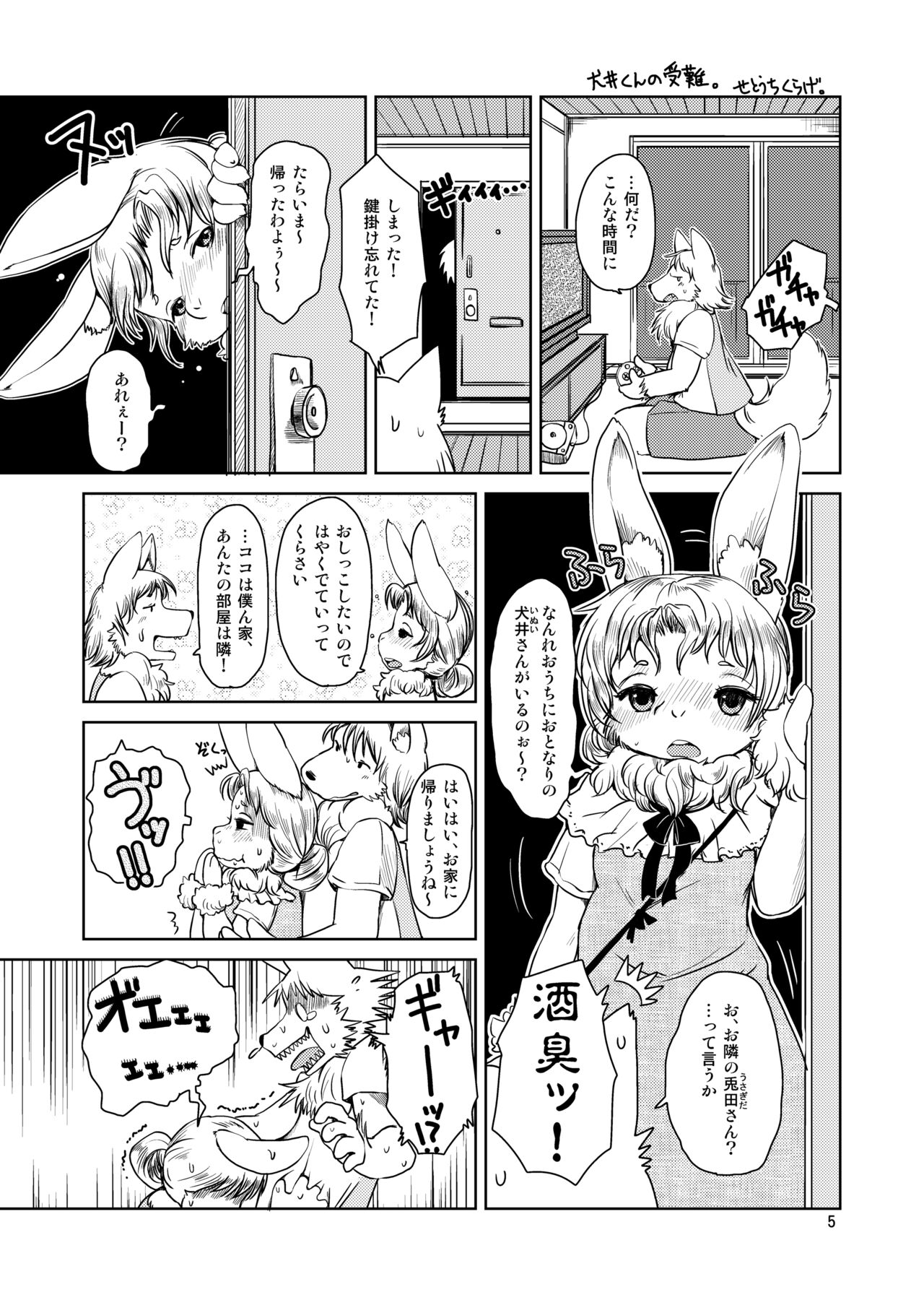 Okuradashi. 2011-2016 Guest Genkou Matome page 4 full