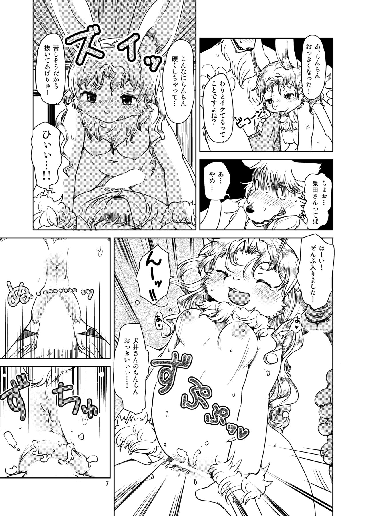 Okuradashi. 2011-2016 Guest Genkou Matome page 6 full