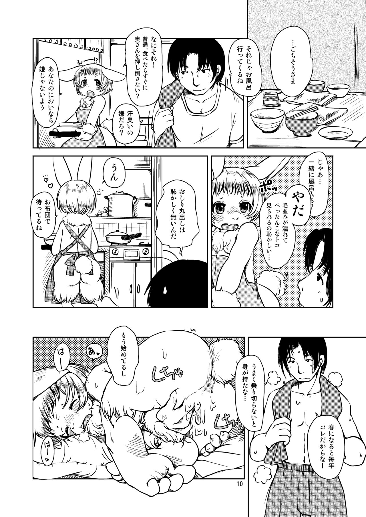 Okuradashi. 2011-2016 Guest Genkou Matome page 9 full