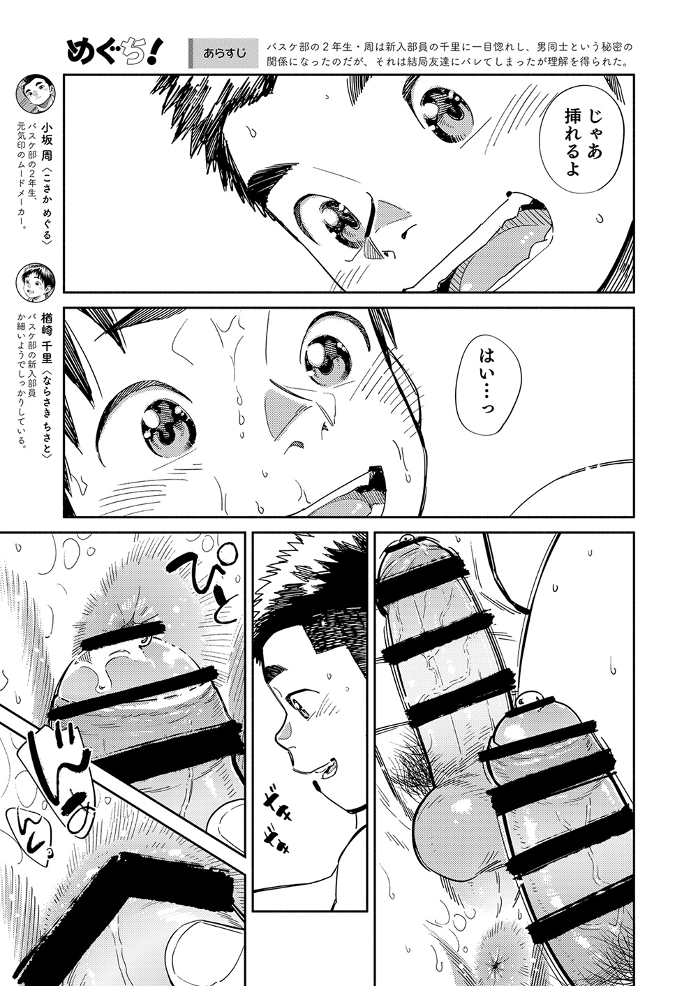 Gekkan Shounen Zoom 2022-2 page 5 full
