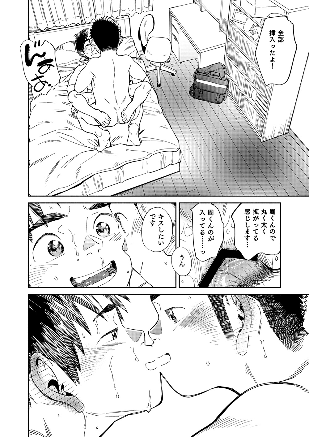 Gekkan Shounen Zoom 2022-2 page 6 full